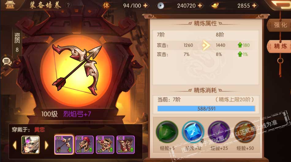 少年三国志女娲符有什么用 少年三国志女娲符有什么用