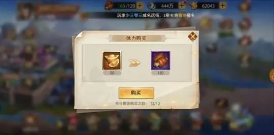 少年三国志七级宝石选什么