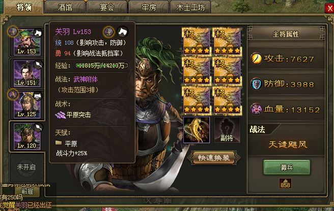 攻城掠地战车派遣是怎么弄的