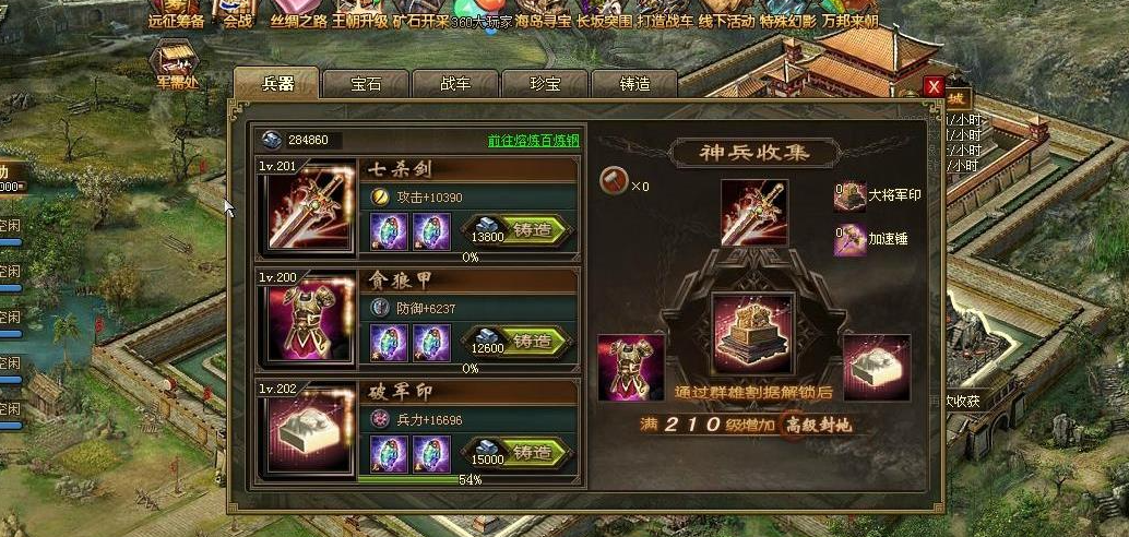 攻城掠地吉祥如意开出什么东西 攻城掠地吉祥如意开出什么东西