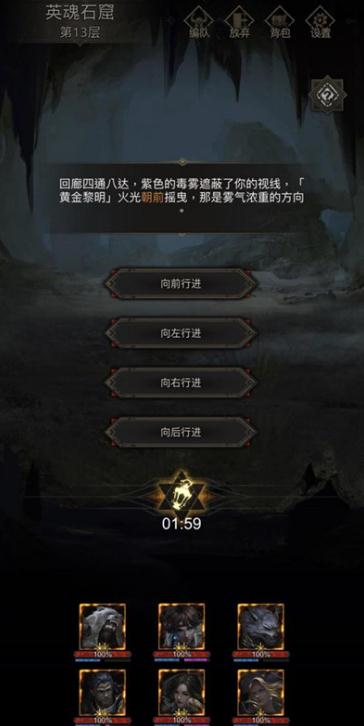 地下城堡3同业公会怎么过