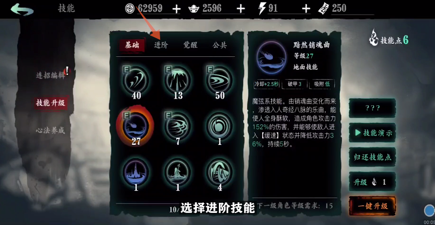 影之刃三怎么转职绝影