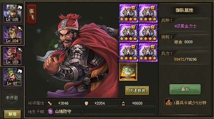 攻城掠地249关怎么过