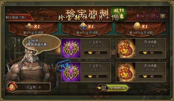 攻城掠地逃跑的陈宫怎么过