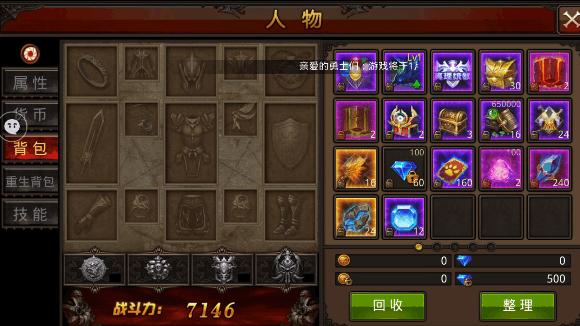 全民奇迹战士加智力有什么用