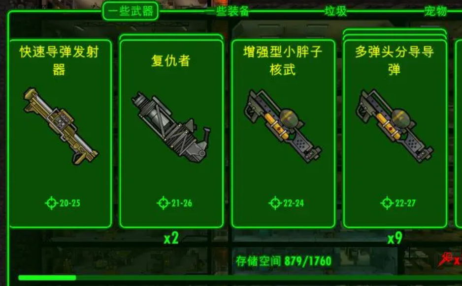辐射避难所稀有居民怎么获得