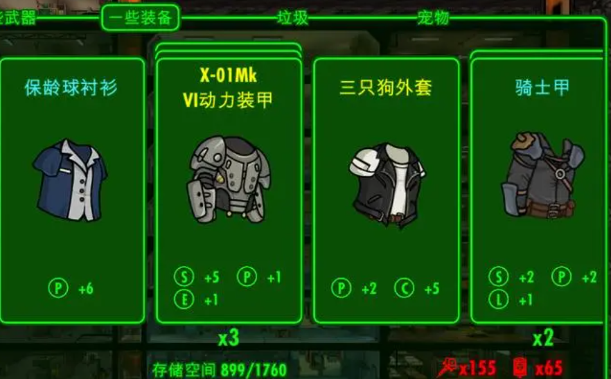 辐射避难所稀有居民怎么获得