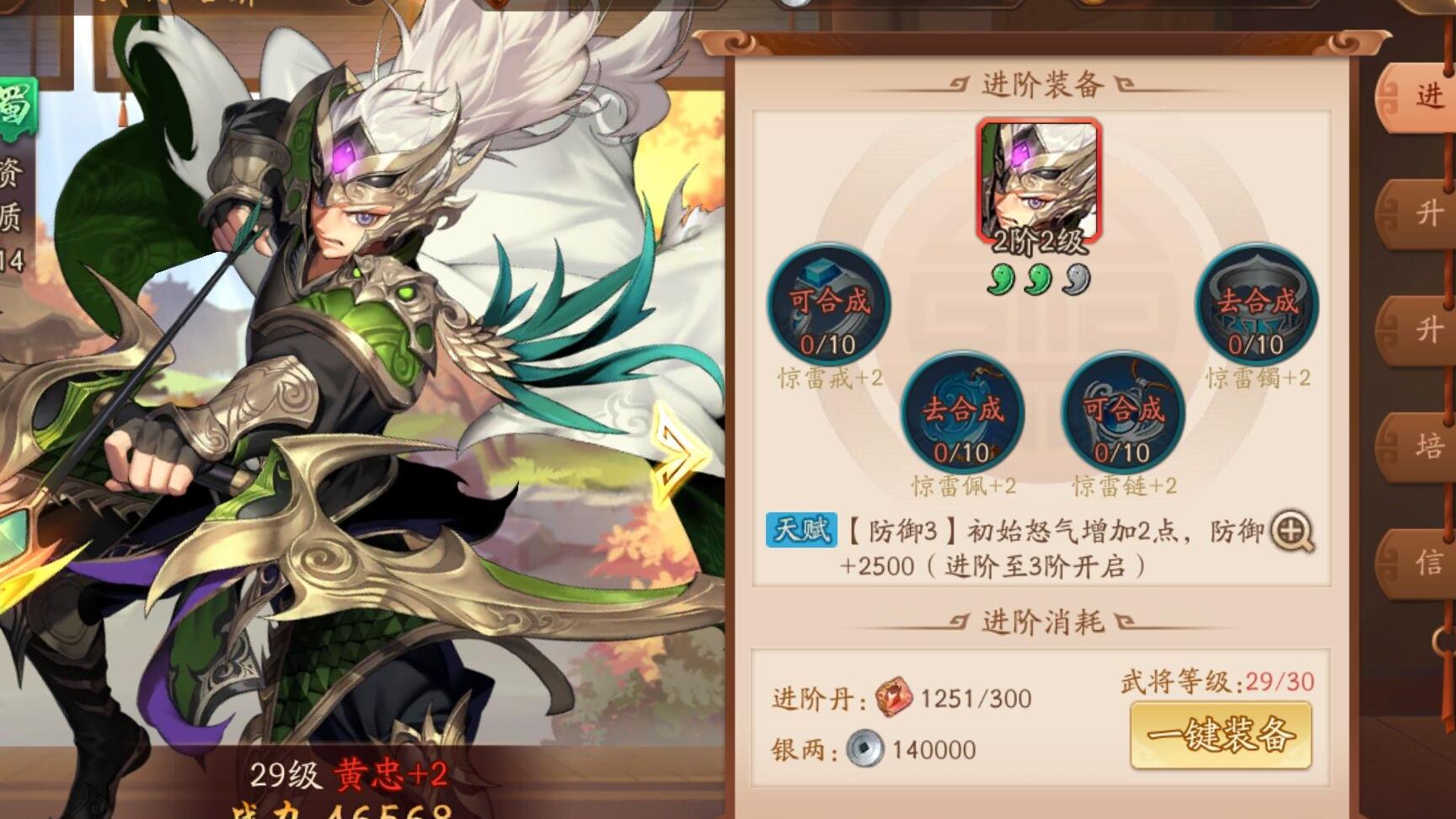 少年三国志2绝世功勋怎么攒 少年三国志2绝世功勋怎么攒