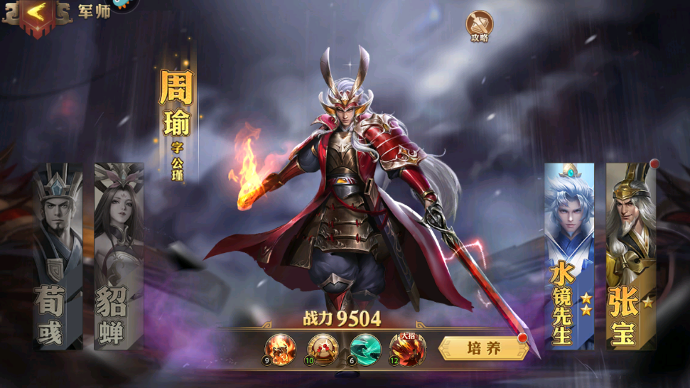 少年三国志2主角之龙怎么获得