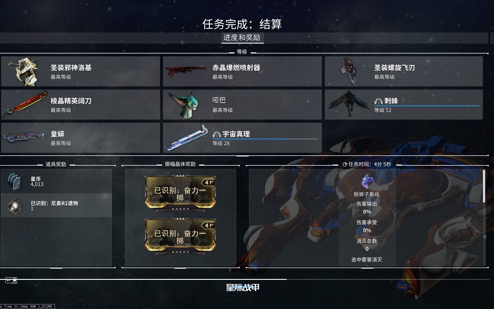 星际战甲vauban怎么玩