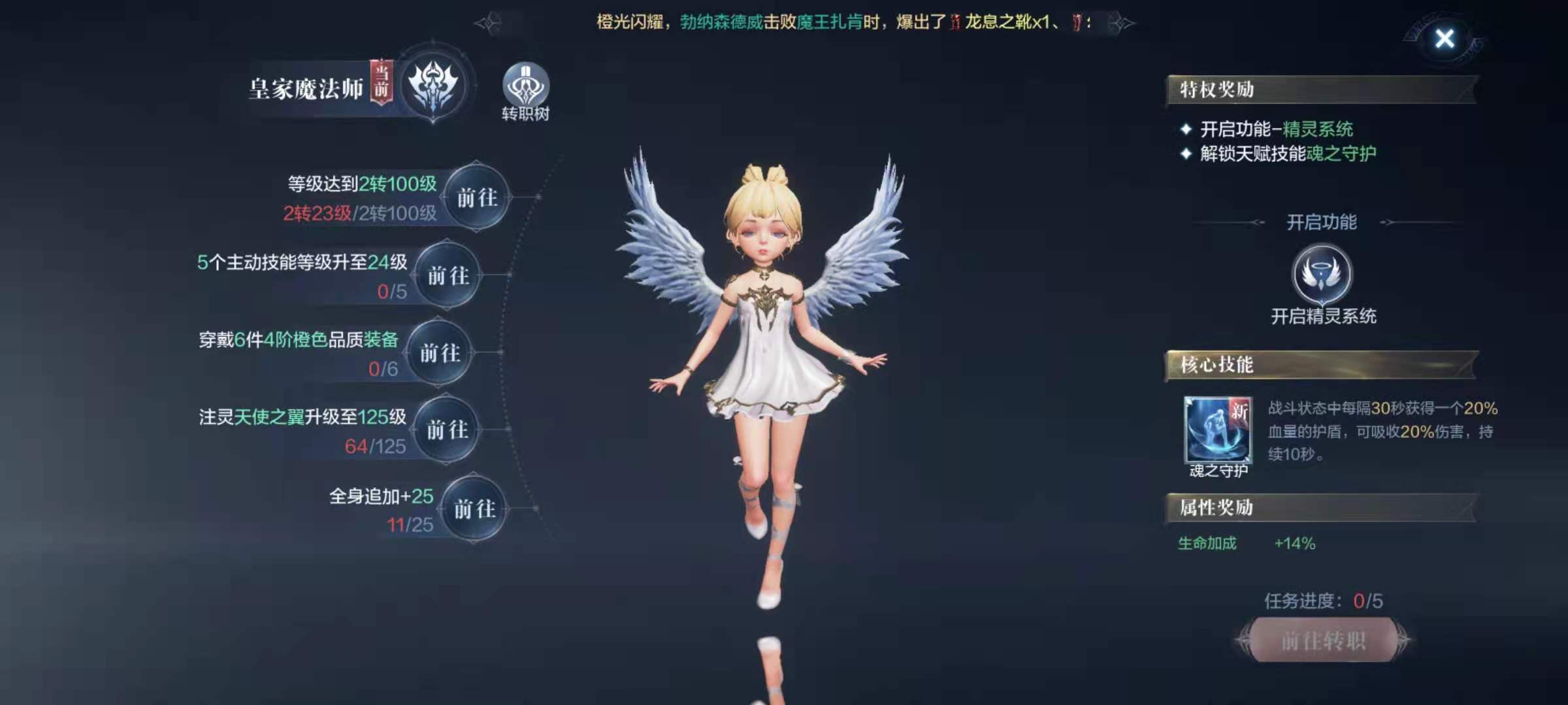 全民奇迹雷系伤害什么用