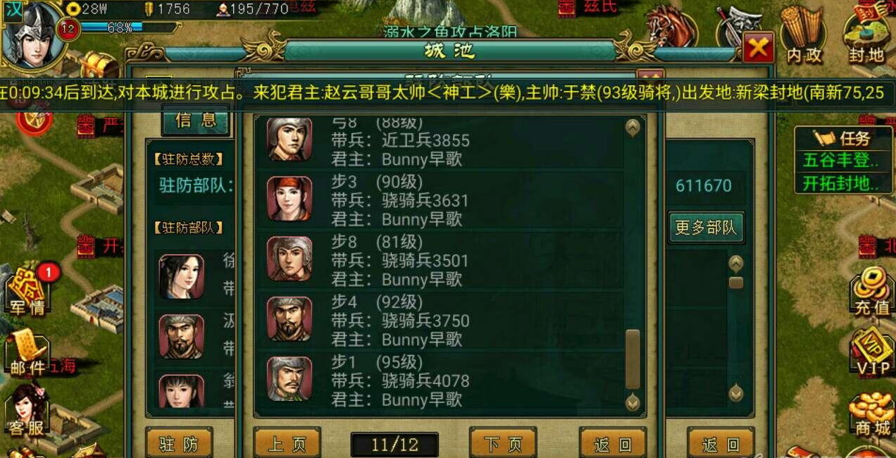 帝王三国怎么会被灭国