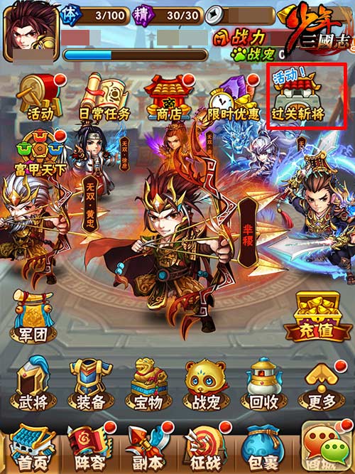 少年三国志零什么卡好