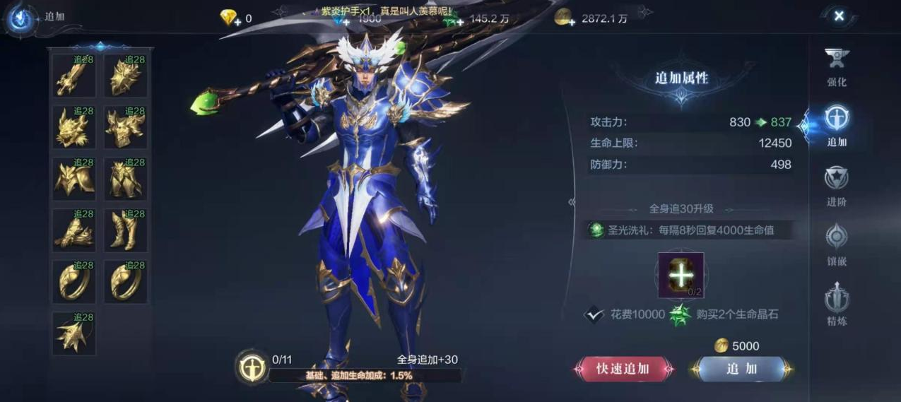 全民奇迹2转魔剑士带什么武器 全民奇迹2转魔剑士带什么武器