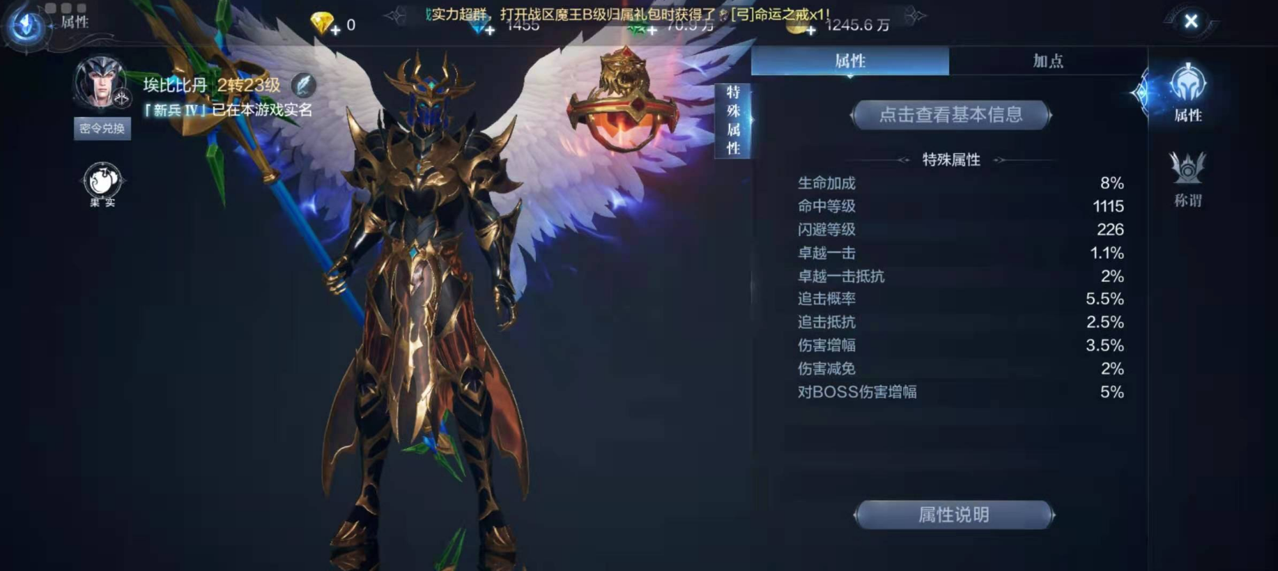 全民奇迹2转魔剑士带什么武器 全民奇迹2转魔剑士带什么武器