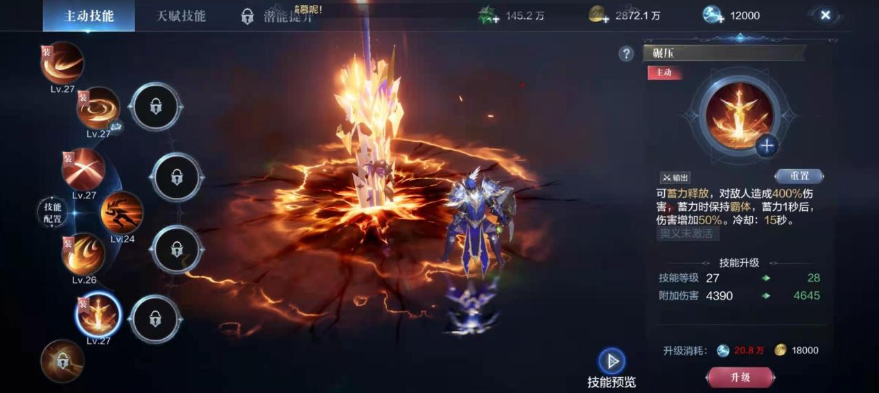 全民奇迹2转魔剑士带什么武器 全民奇迹2转魔剑士带什么武器