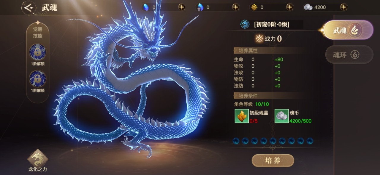 斗罗大陆沙行兽怎么打 斗罗大陆沙行兽怎么打