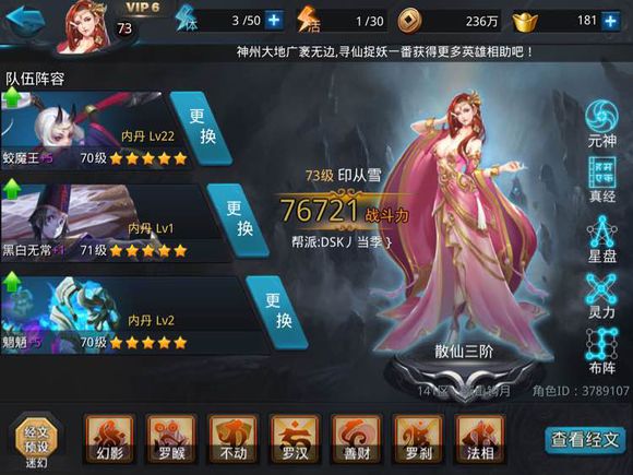 乱斗西游什么英雄能抗