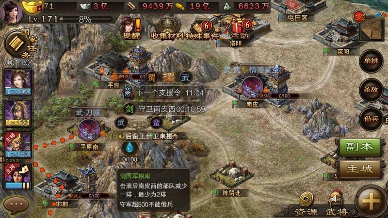 攻城掠地什么骑兵