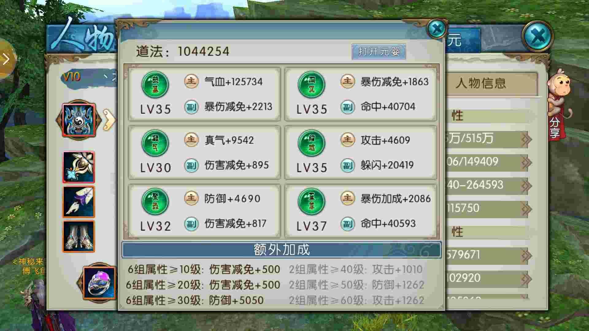 诛仙手游白小凡在哪里