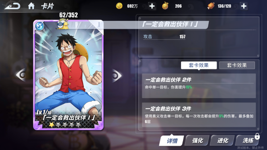 航海王热血航线新手角色怎么选 航海王热血航线新手角色怎么选