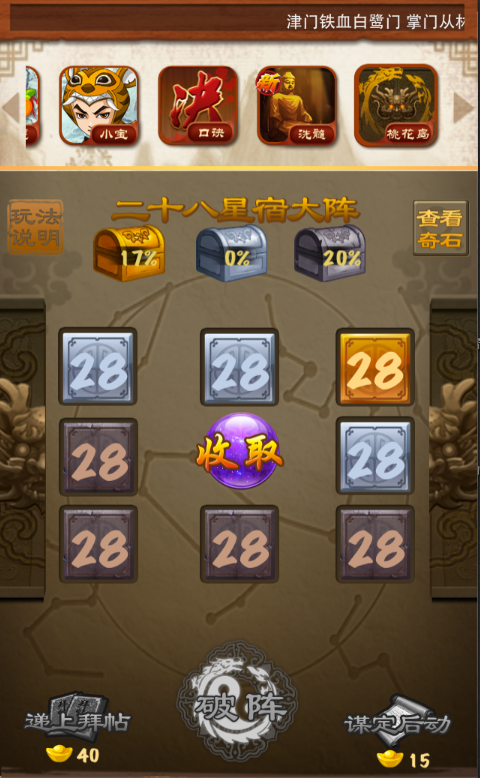 大掌门参拜得什么