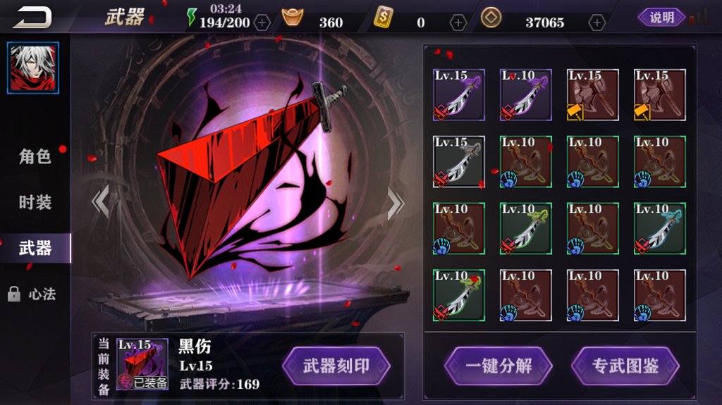 影之刃后期怎么升级快