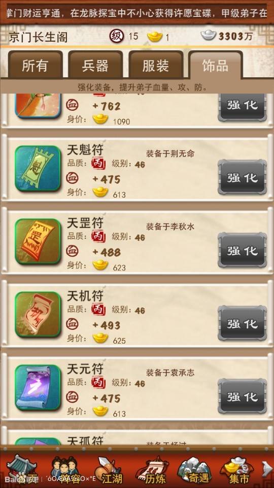 大掌门2小鸡带什么真元