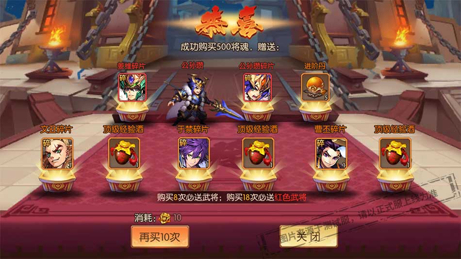 如何合理使用元宝少年三国志 如何合理使用元宝少年三国志