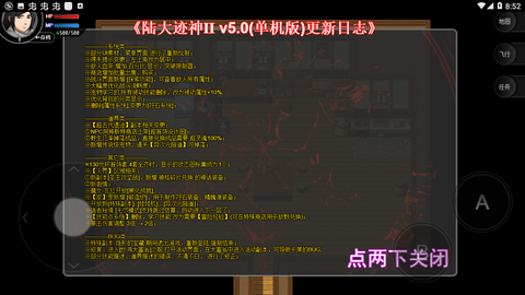 陆大迹神2