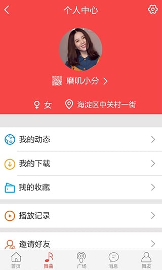新浪广场舞app