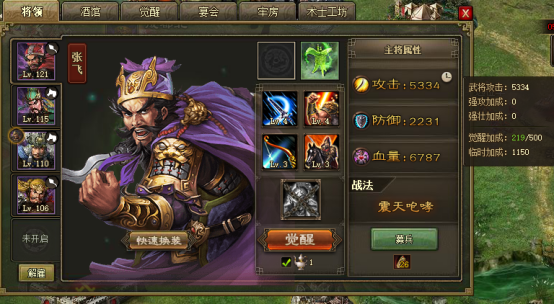 攻城掠地怎么多副将 攻城掠地怎么多副将