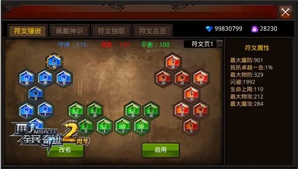 全民奇迹2手游怎么送礼