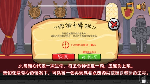 杀死国王