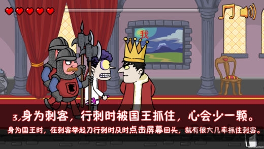 杀死国王
