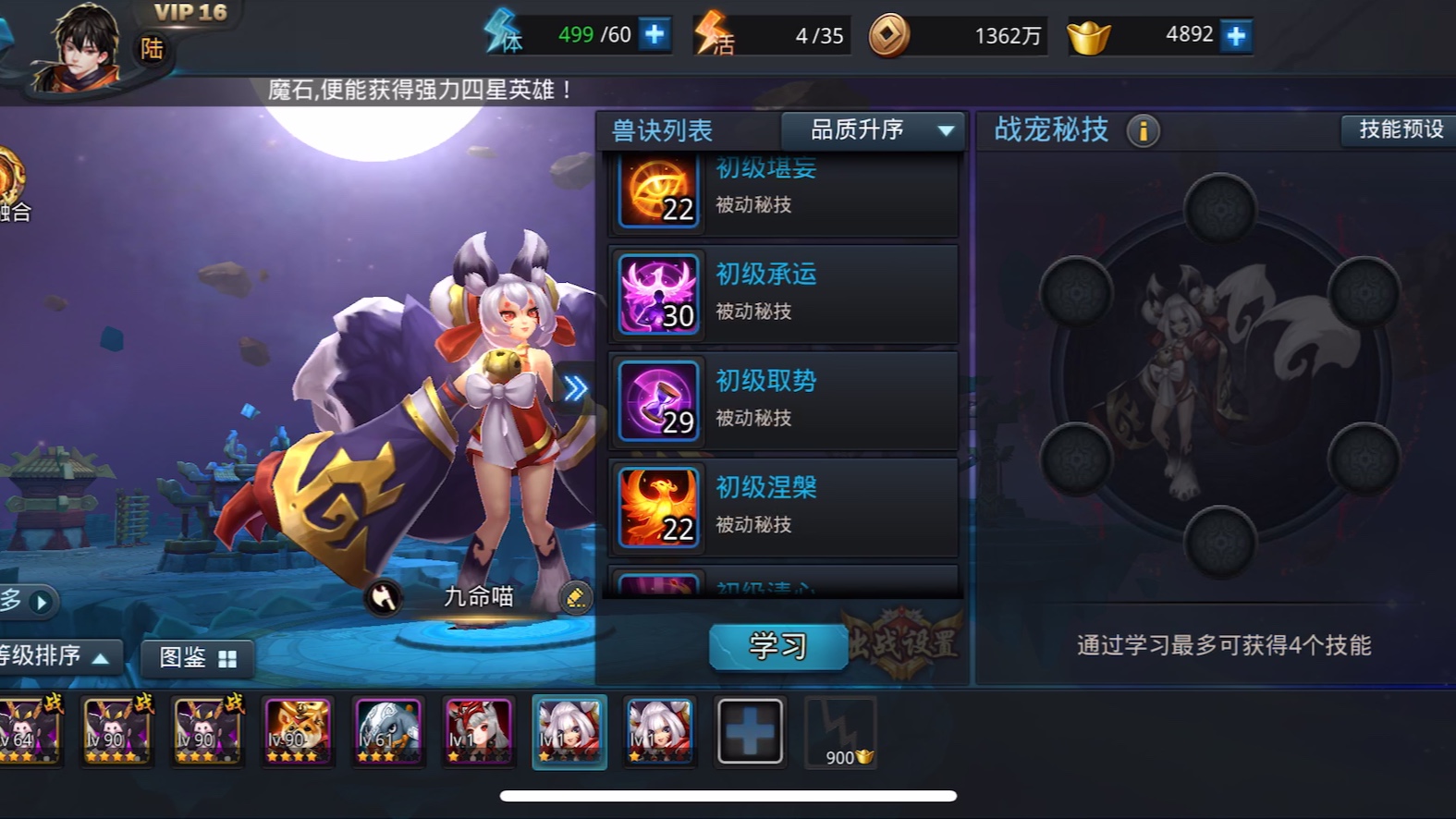 乱斗西游2鬼谷怎么打 乱斗西游2鬼谷怎么打