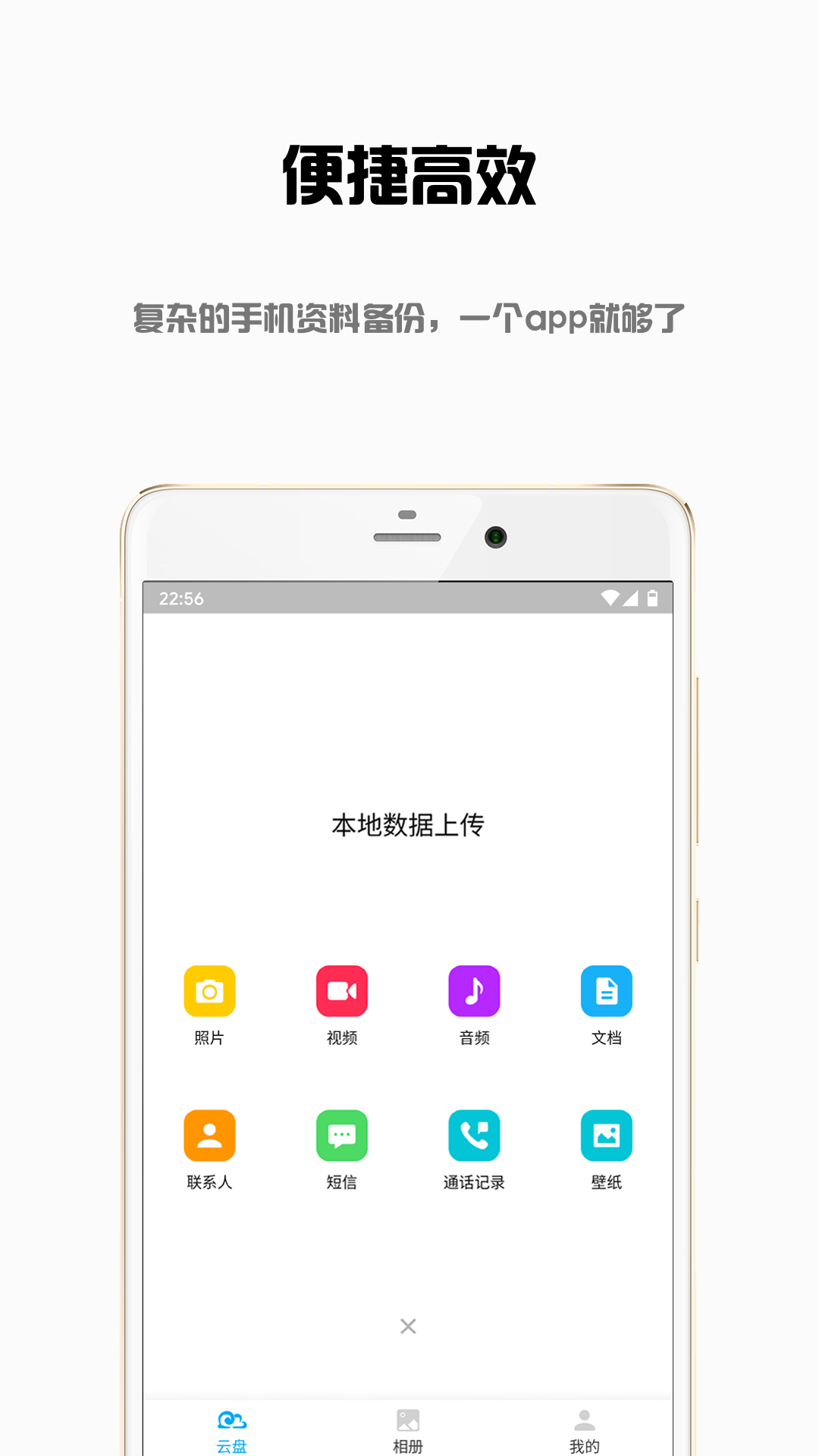 东极网盘