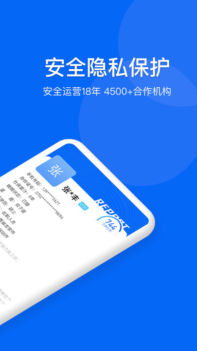 富达国际