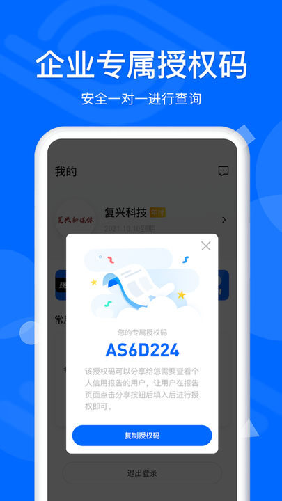 富达国际