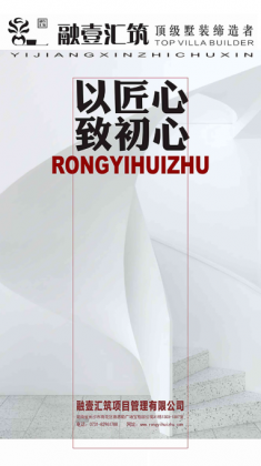 共享装修平台