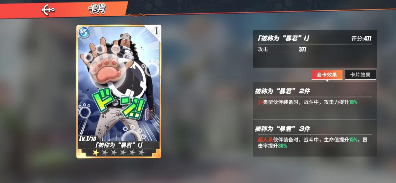 航海王热血航线新手角色怎么选 航海王热血航线新手角色怎么选