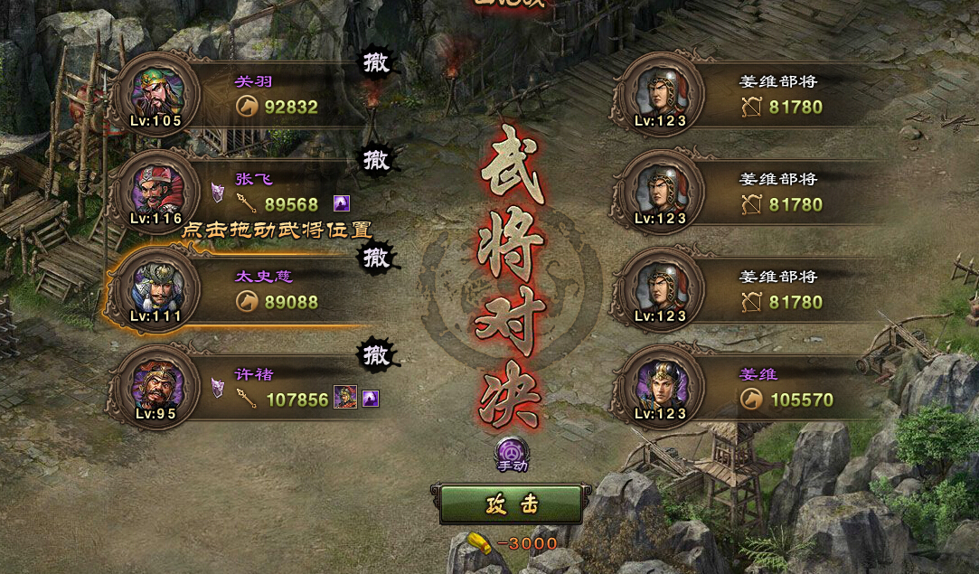 攻城掠地110张苞怎么过