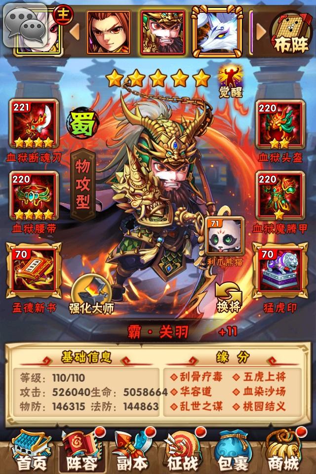 少年三国志秘境商店都有什么 少年三国志秘境商店都有什么