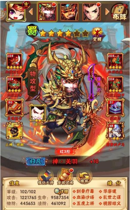 少年三国志秘境商店都有什么 少年三国志秘境商店都有什么