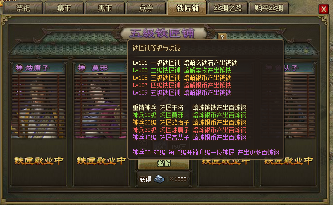 攻城掠地凌弱怎么获得