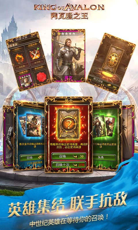 阿瓦隆之王360版