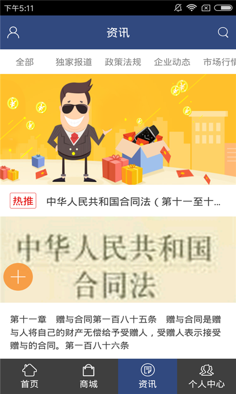 市政道路