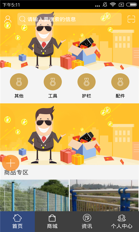 市政道路