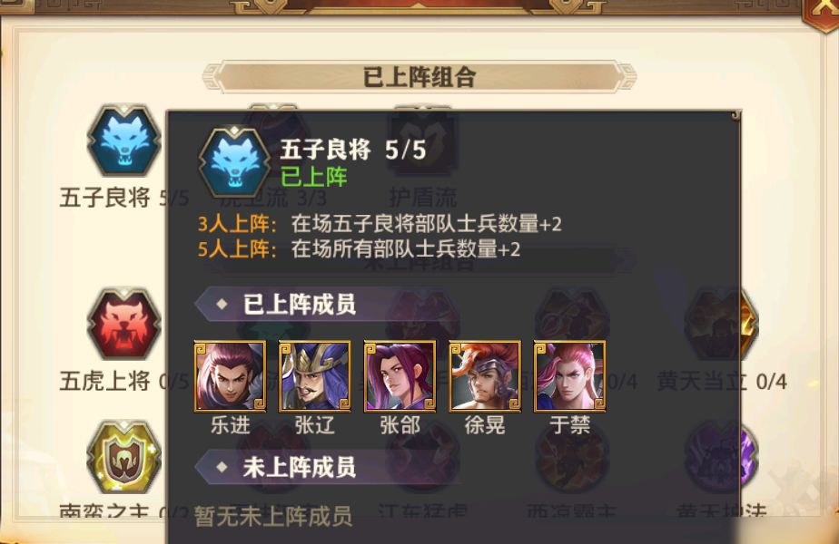 少年三国志2化身红将怎么选 少年三国志2化身红将怎么选