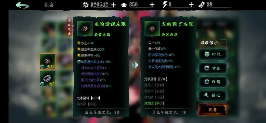 影之刃3沐小葵34级怎么转职
